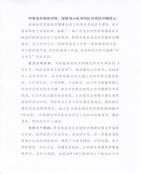 C:\Users\Administrator.ZGC-20140623DQP\Desktop\207队党委理论学习中心组开展“十九届五中全会精神、局第二次党代会精神、《民法典》”学习-改1.files\image006.jpg